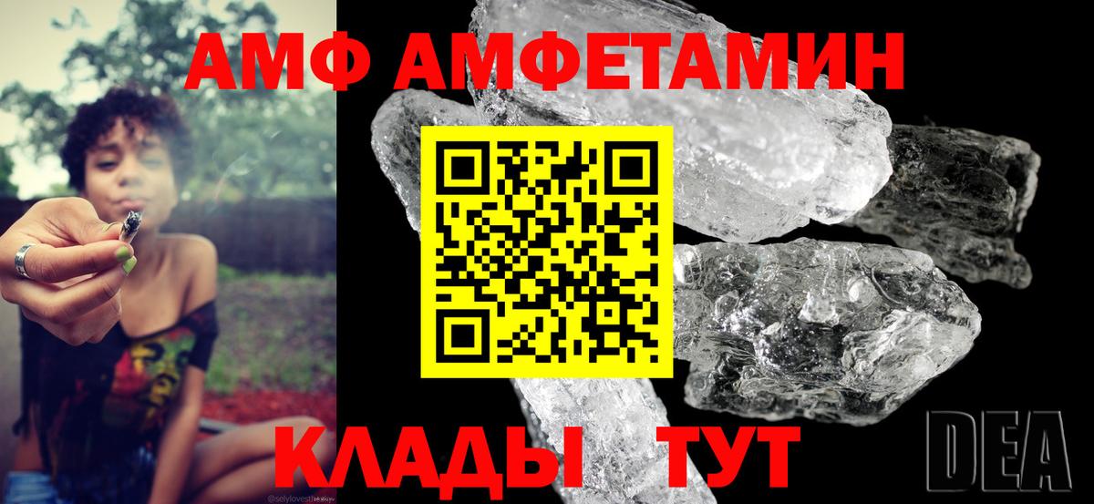 Амфетамин 98% Нововоронеж