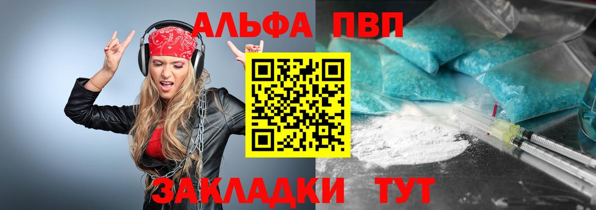 Альфа ПВП Crystall Нововоронеж
