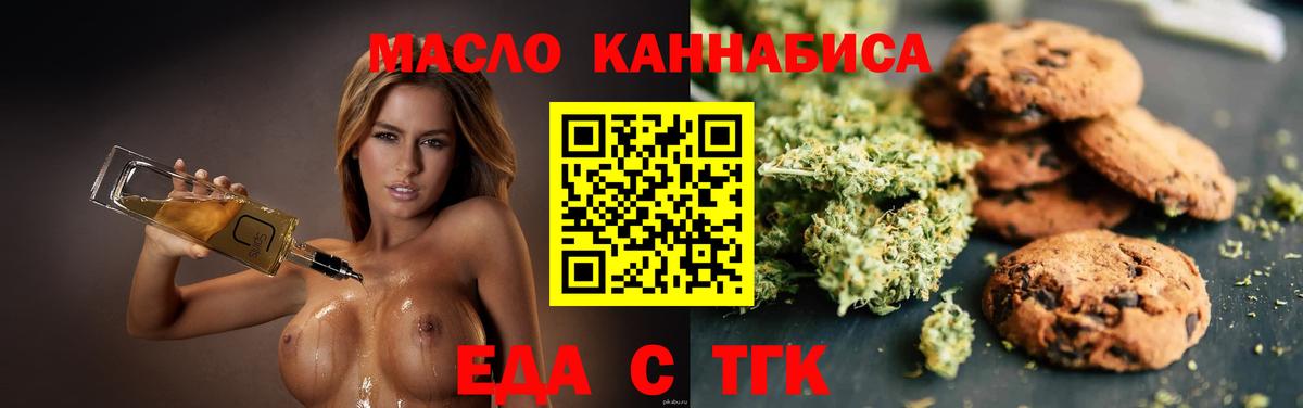 Нововоронеж  Canna-Cookies марихуана  Вход с VPN 