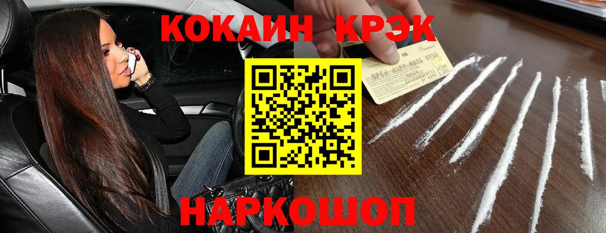 Гашиш  МЕТАДОН  Лсд 25  Мефедрон   Вход с VPN  Нововоронеж  Каннабис  Кокаин 