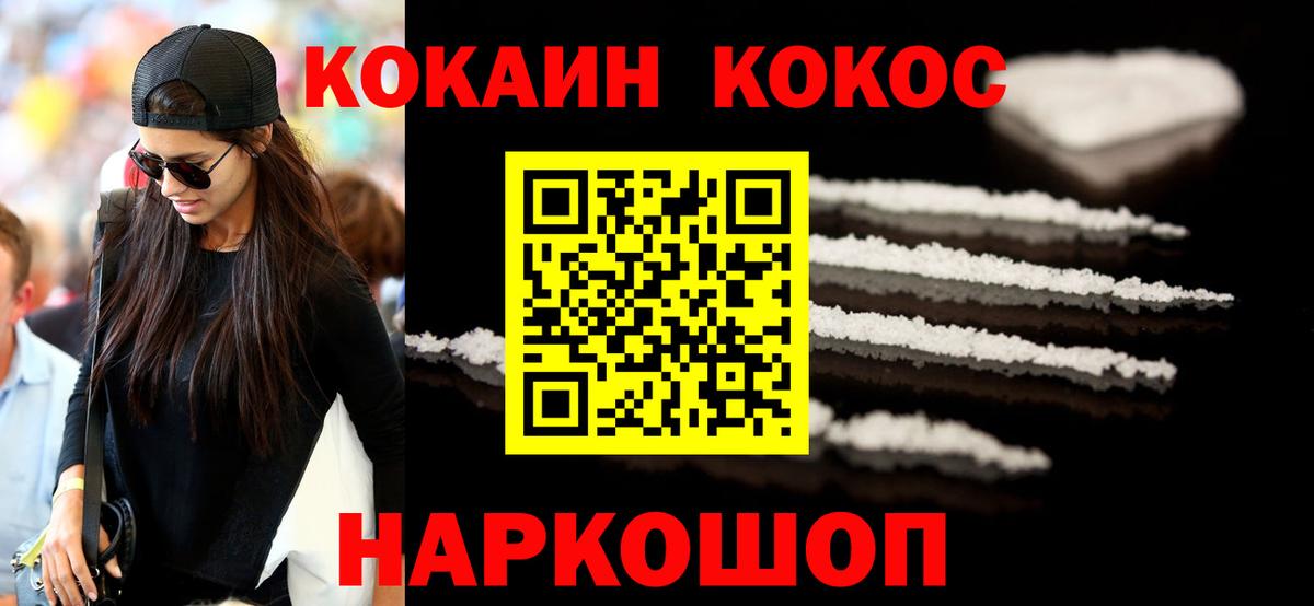 Кокаин Боливия  Вход с VPN  COCAIN  COCAIN Перу  Нововоронеж 