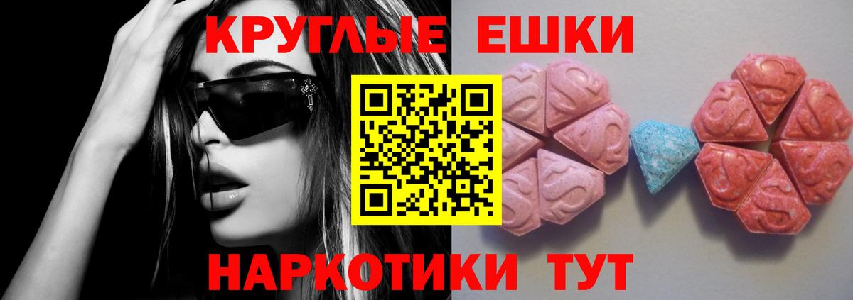 ЭКСТАЗИ Дубай  Экстази круглые  Нововоронеж  Ecstasy  купить закладку  Вход с VPN 