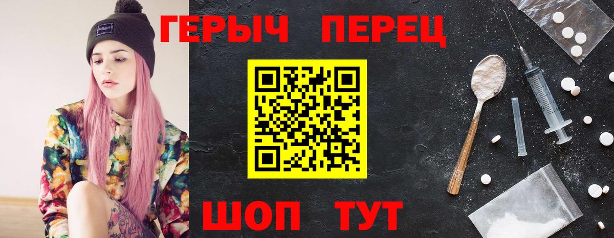 ГЕРОИН белый Нововоронеж