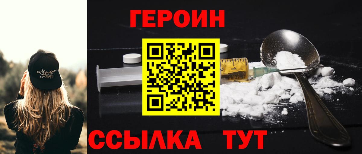 Нововоронеж  ГЕРОИН Афган  Вход с VPN 