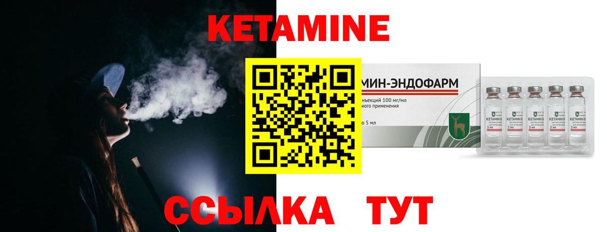 Нововоронеж  Кетамин ketamine  Вход с VPN 
