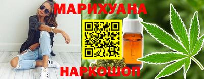 каннабис Славянск-на-Кубани