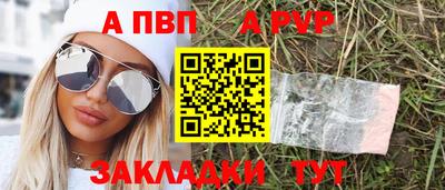 альфа пвп Северобайкальск