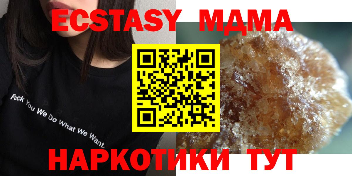 МДМА  Вход с VPN  Нововоронеж  МДМА VHQ  MDMA кристаллы 