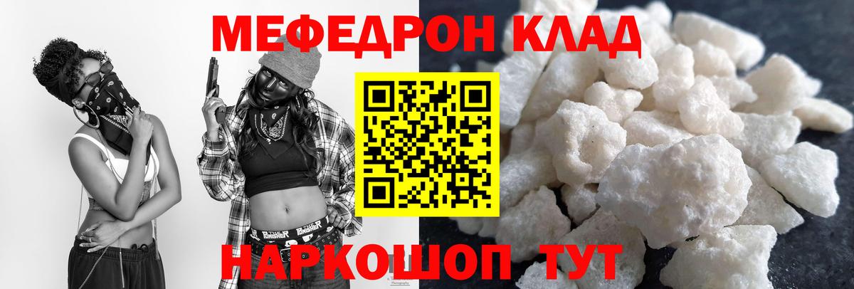 Меф Нововоронеж