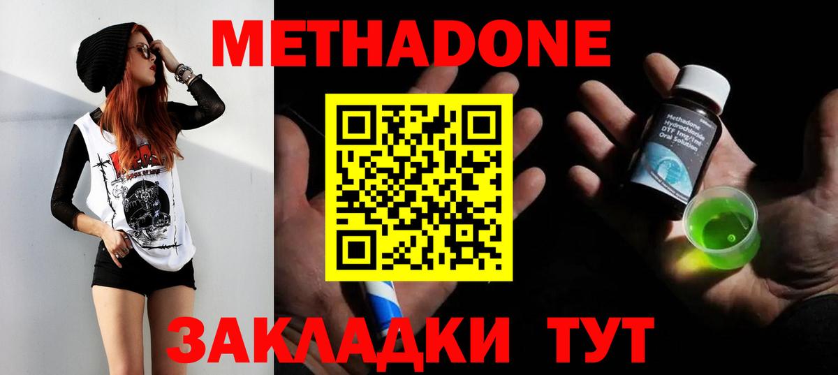 МЕТАДОН VHQ  Вход с VPN  Нововоронеж 