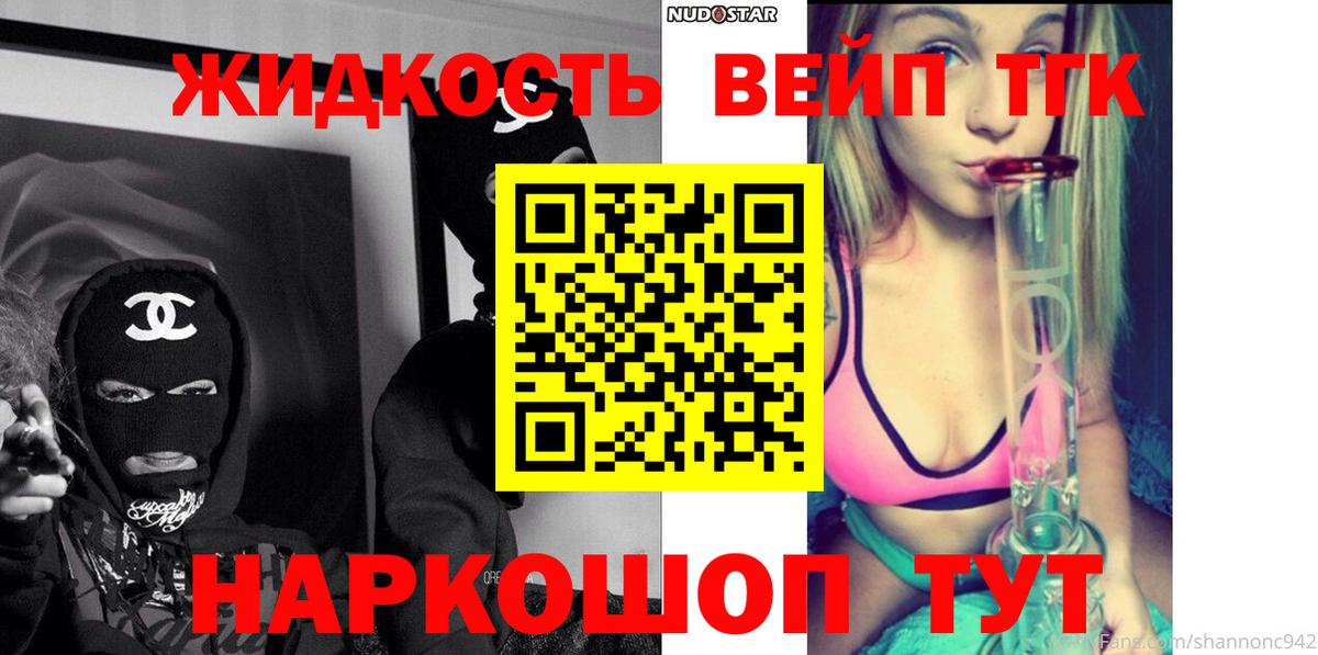Дистиллят ТГК гашишное масло  Вход с VPN  Нововоронеж 