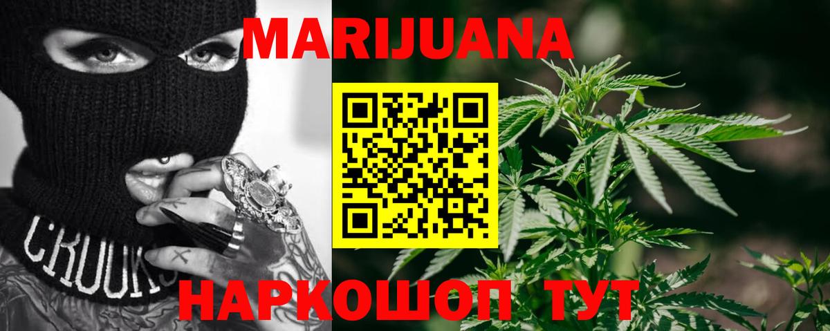 Бошки Шишки тримм  Канабис гибрид  Нововоронеж  Марихуана марихуана  Вход с VPN 